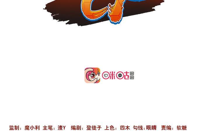 超能力CP - 第39話 有我在不會讓你有事的 - 2