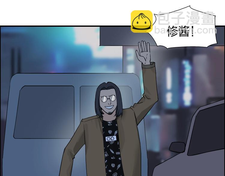 超能立方 - 第116話 入戶真星(1/3) - 5