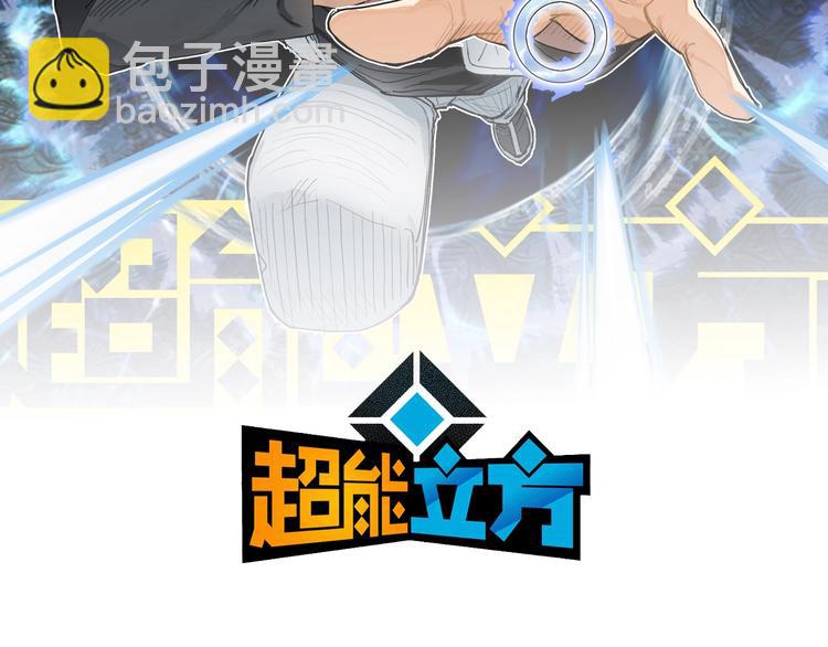 超能立方 - 第214話 天雷門，黑石城(1/4) - 2