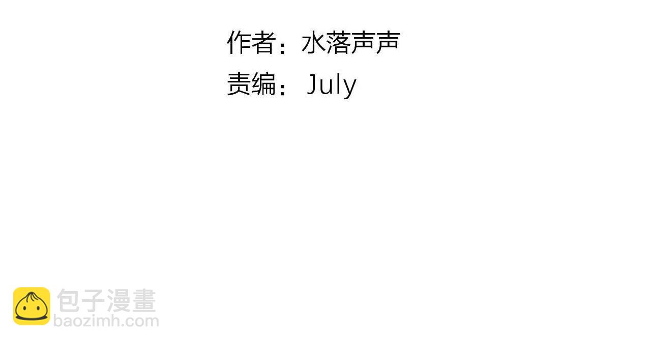 超能立方 - 第296話 崑崙山秘密(1/4) - 4