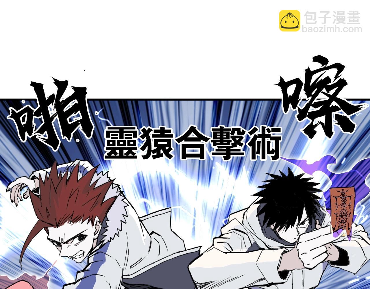 超能立方 - 第296話 崑崙山秘密(1/4) - 5