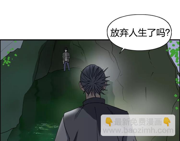 超能立方 - 第69話 背水一戰02(1/3) - 3