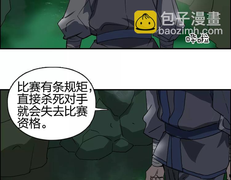 超能立方 - 第69話 背水一戰02(1/3) - 4