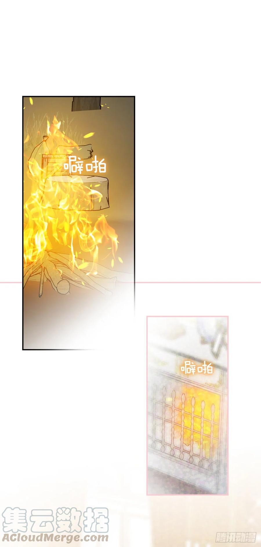 超能力侍女 - 50.來自百姓的反對(1/2) - 1