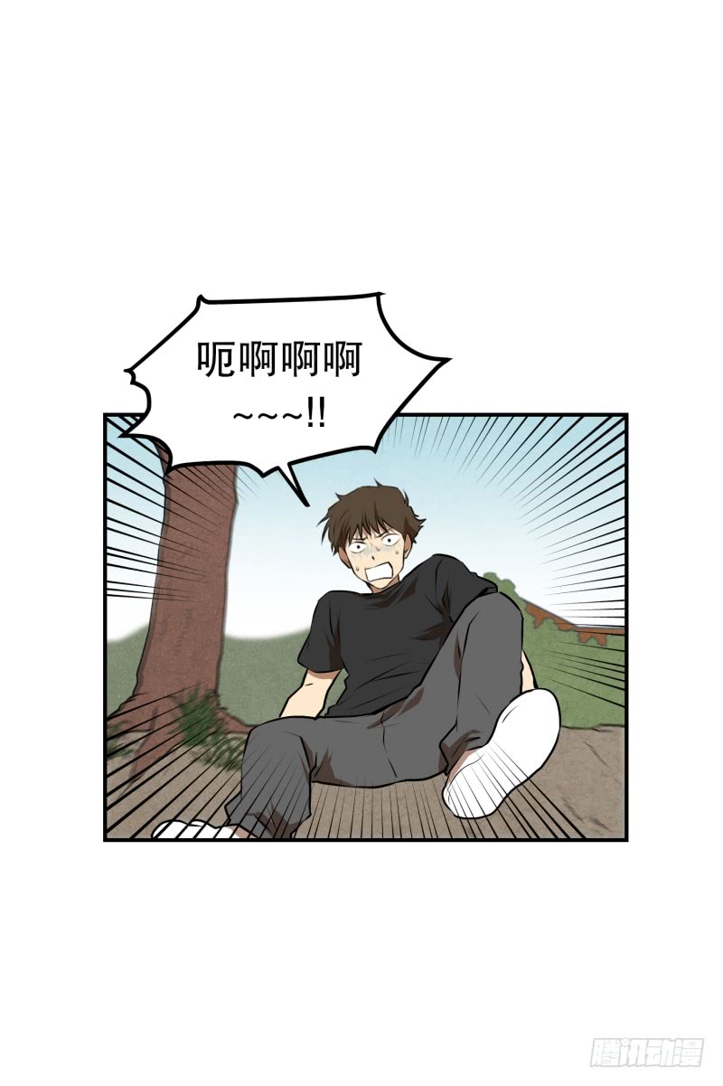 超能力有鬼 - 第45話 指路 - 1