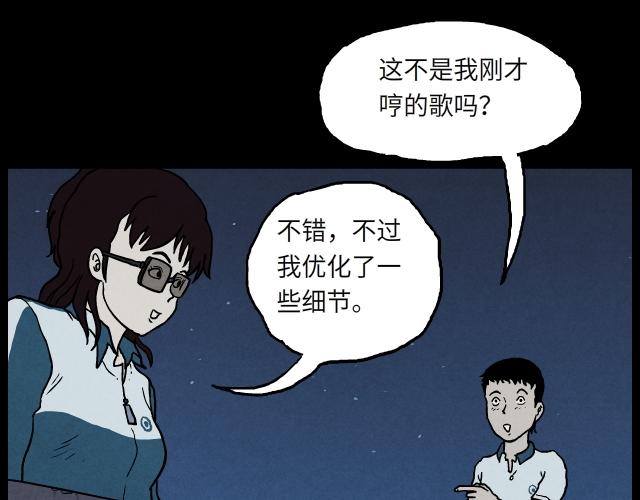 超能同學 - 007 表白（下） - 1