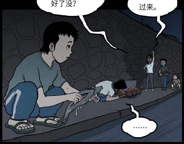 超能同學 - 009 夜炊（下） - 3