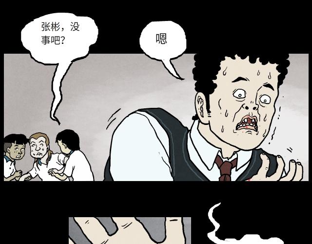 超能同學 - 10 衝突（下） - 1
