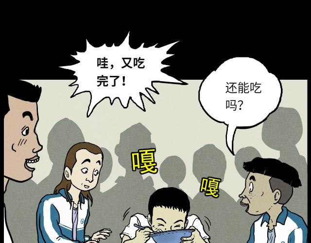 超能同學 - 04 陳少（下） - 1