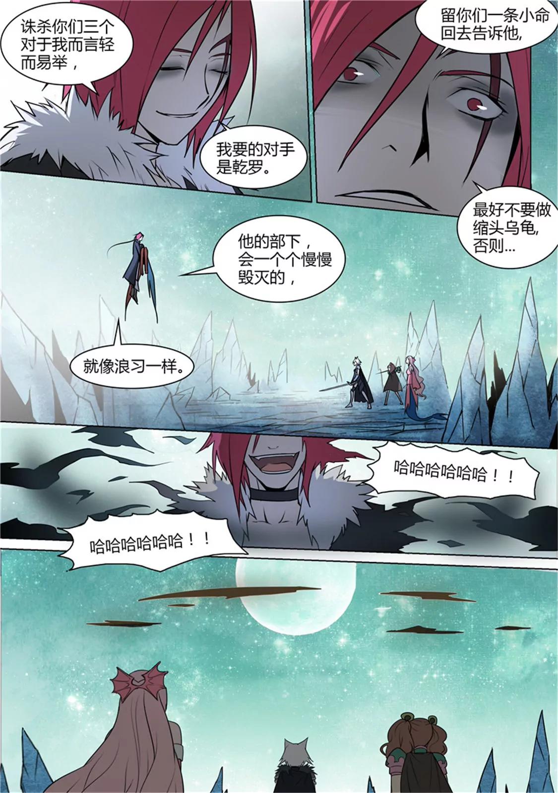 超騎士劍魂 - 第十一話 - 1
