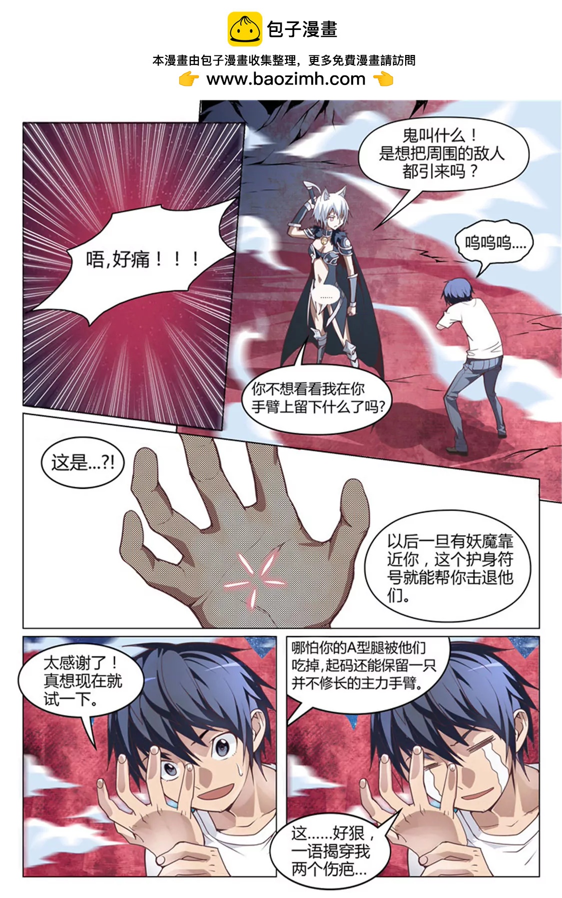 超騎士劍魂 - 第三話 - 2