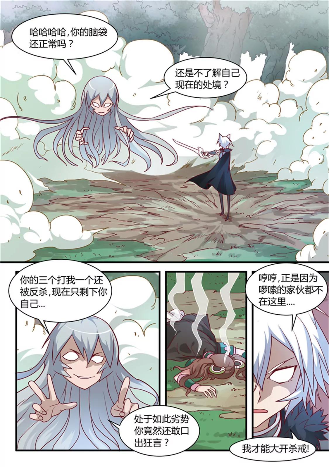 超騎士劍魂 - 第三十二話 - 1