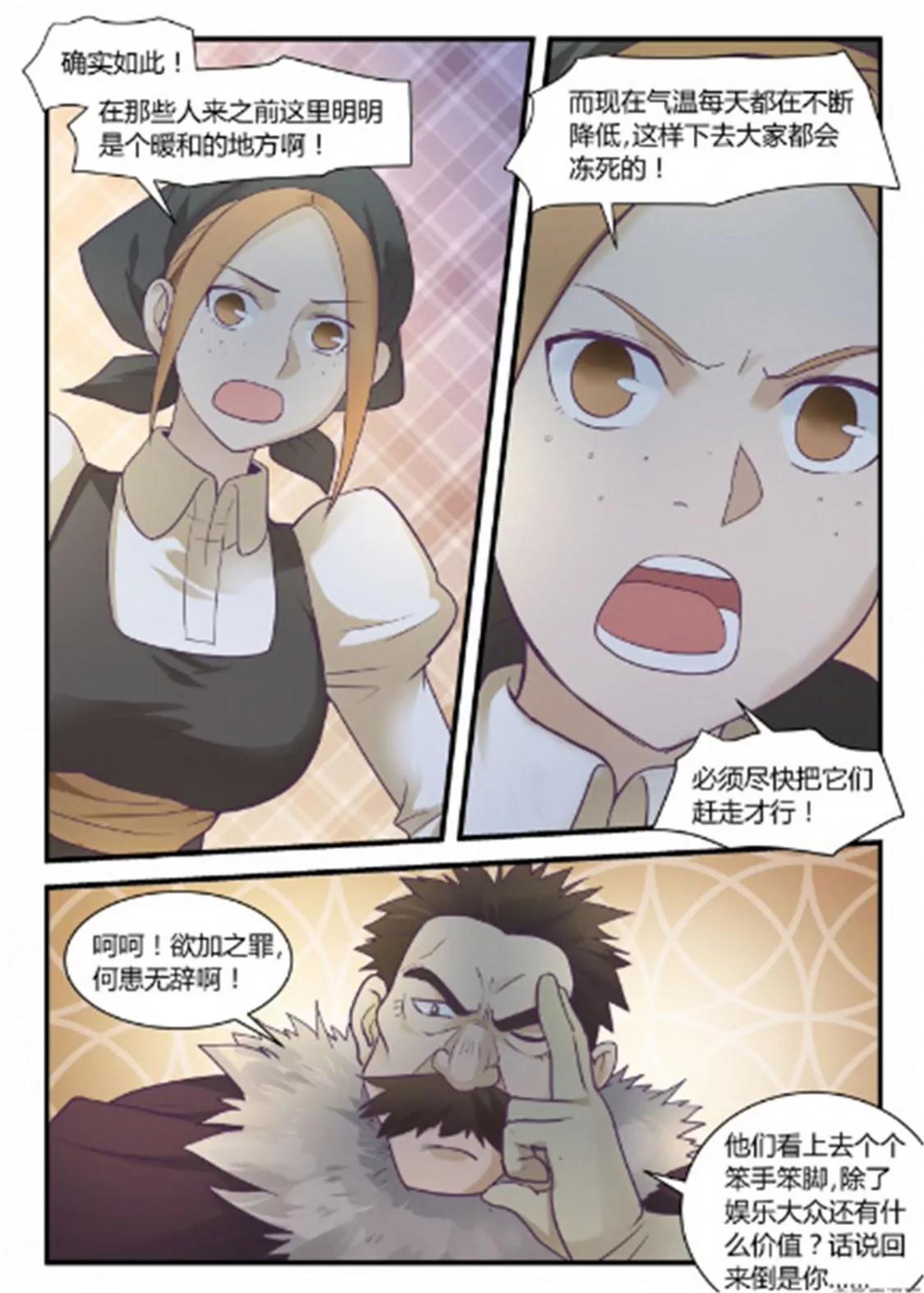 超騎士劍魂 - 第四十三話 - 1
