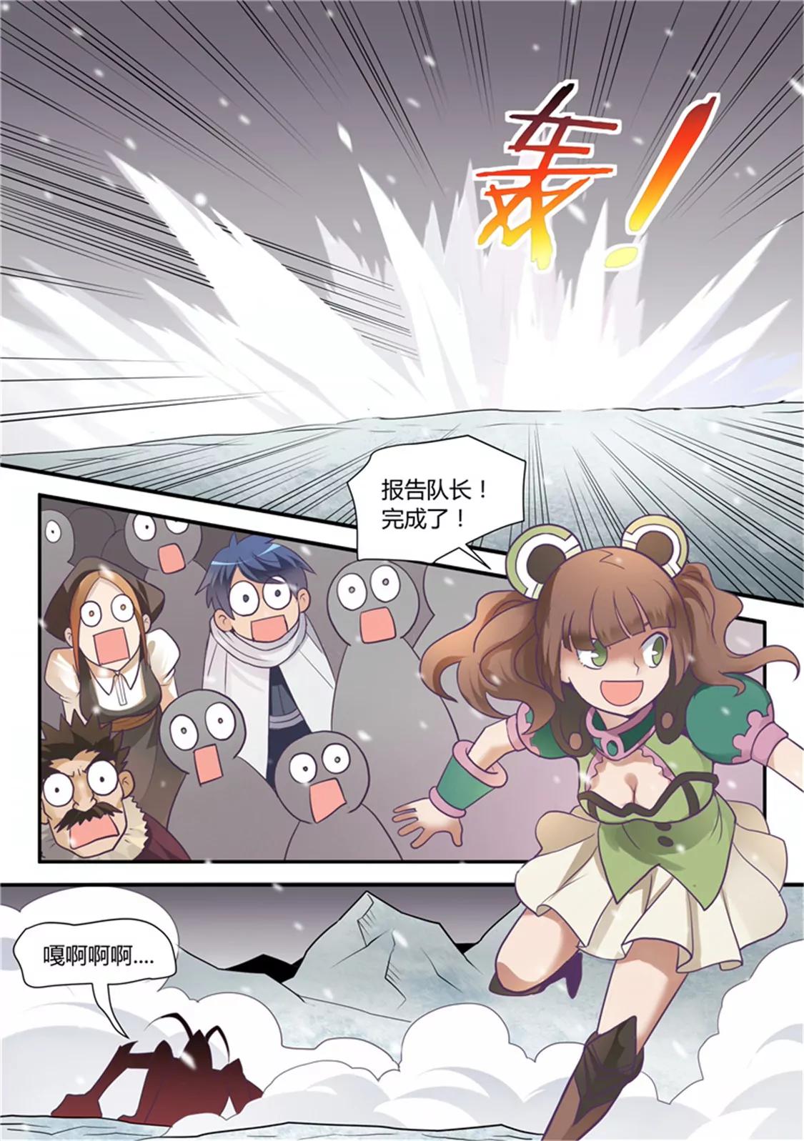 超騎士劍魂 - 第四十八話 - 1