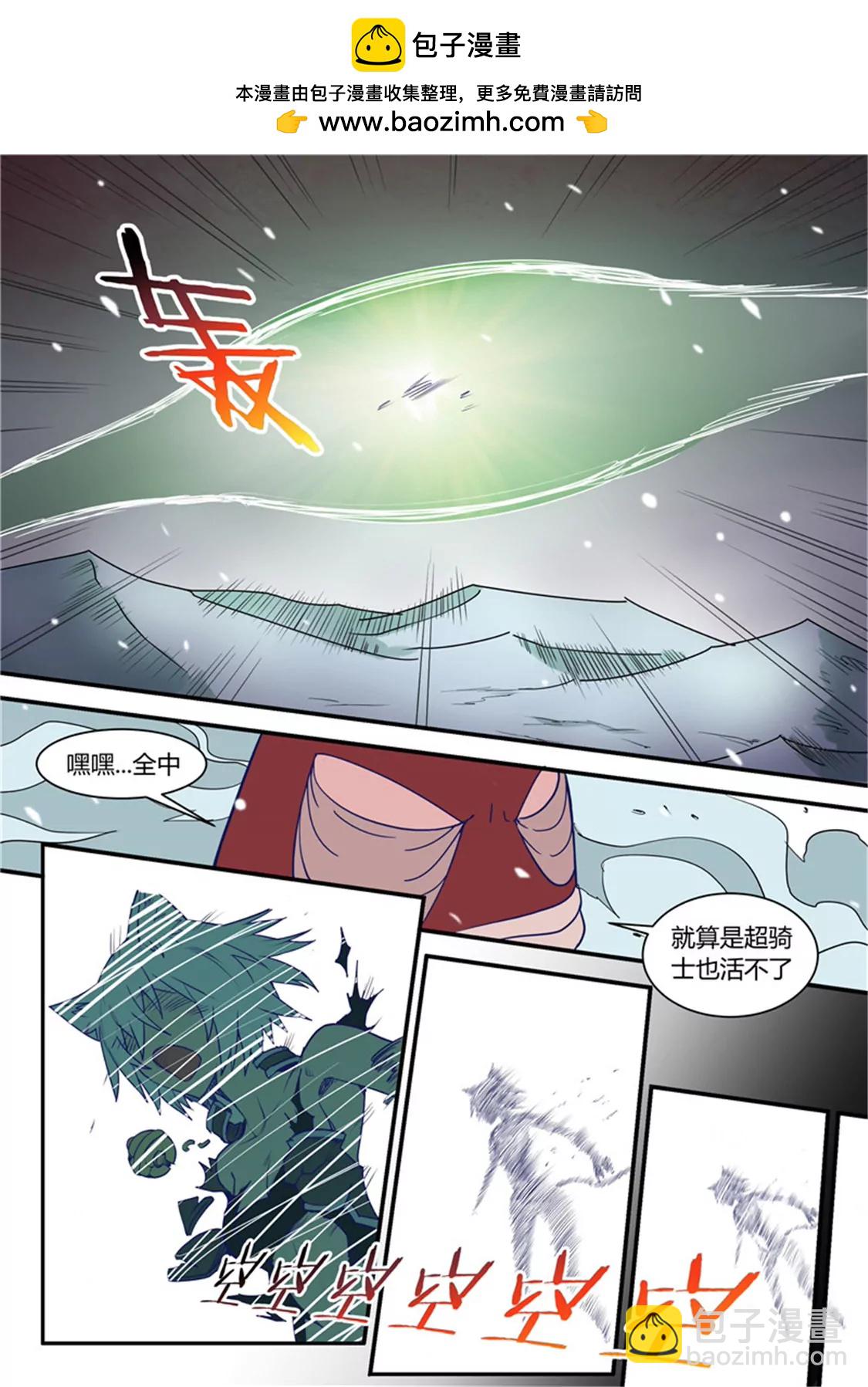 超騎士劍魂 - 第五十四話 - 2