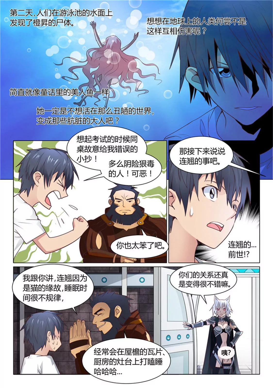 超騎士劍魂 - 第七話 - 1