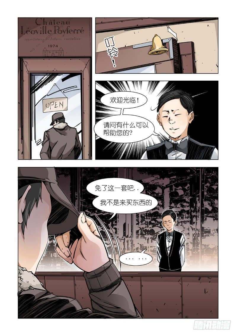 超人必須死 - 情報 - 2