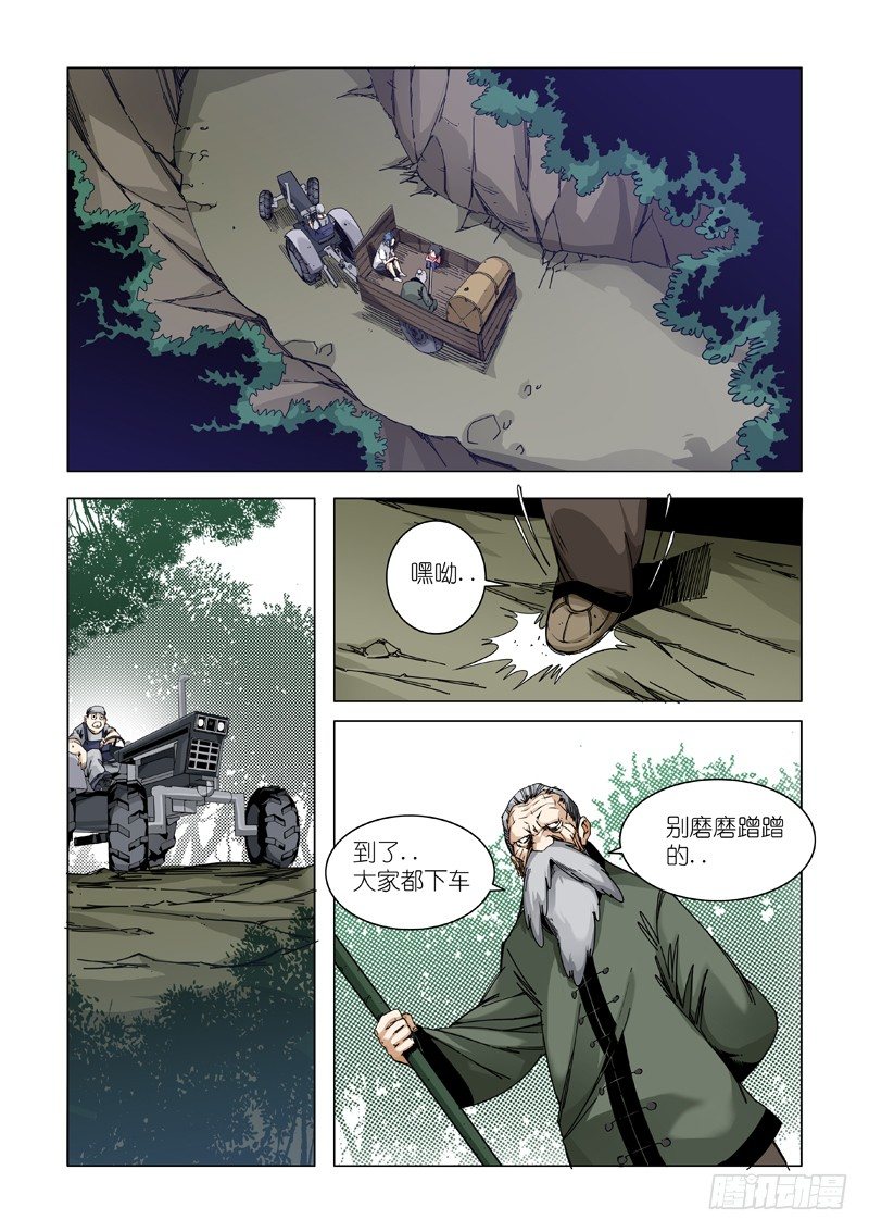 超人必須死 - 暗殺 - 1