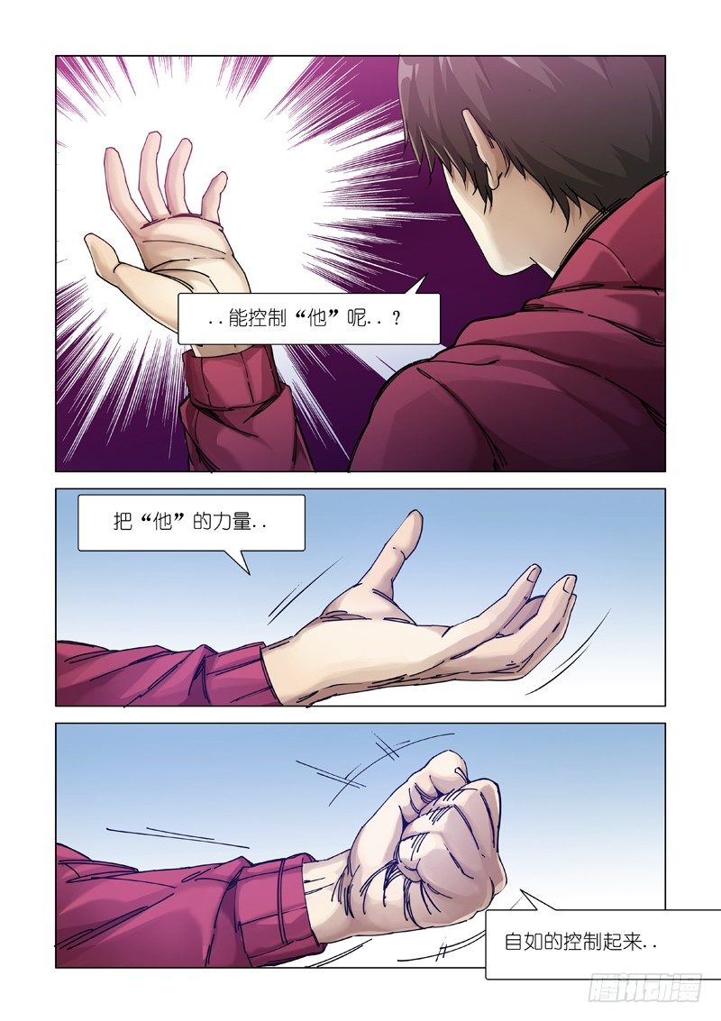 超人必須死 - 新開端（中） - 1