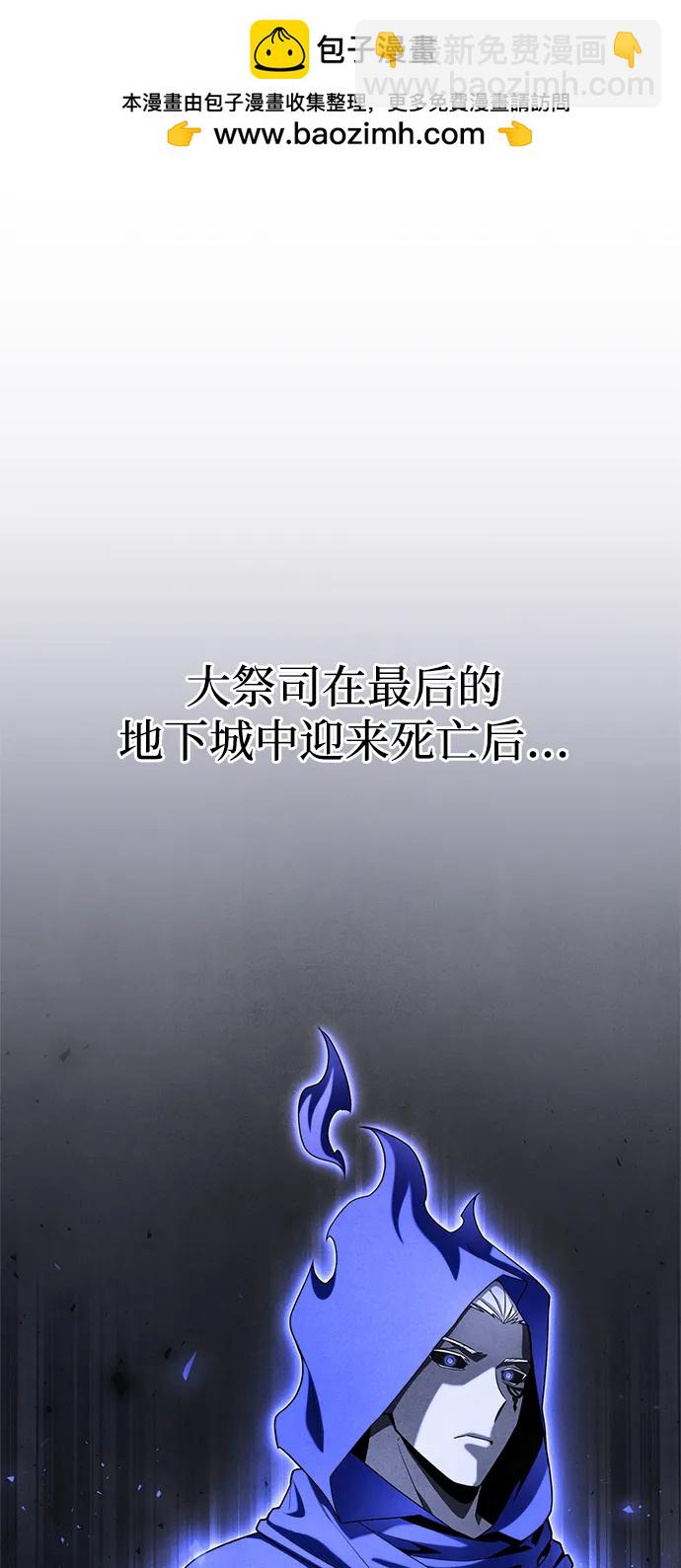 超人遊戲 - 第105話(1/3) - 2