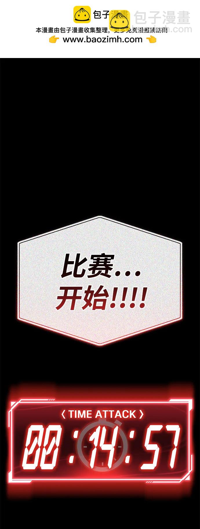超人遊戲 - 第117話(1/3) - 2