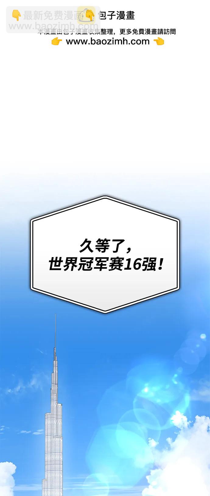 超人遊戲 - 第125話(1/3) - 2
