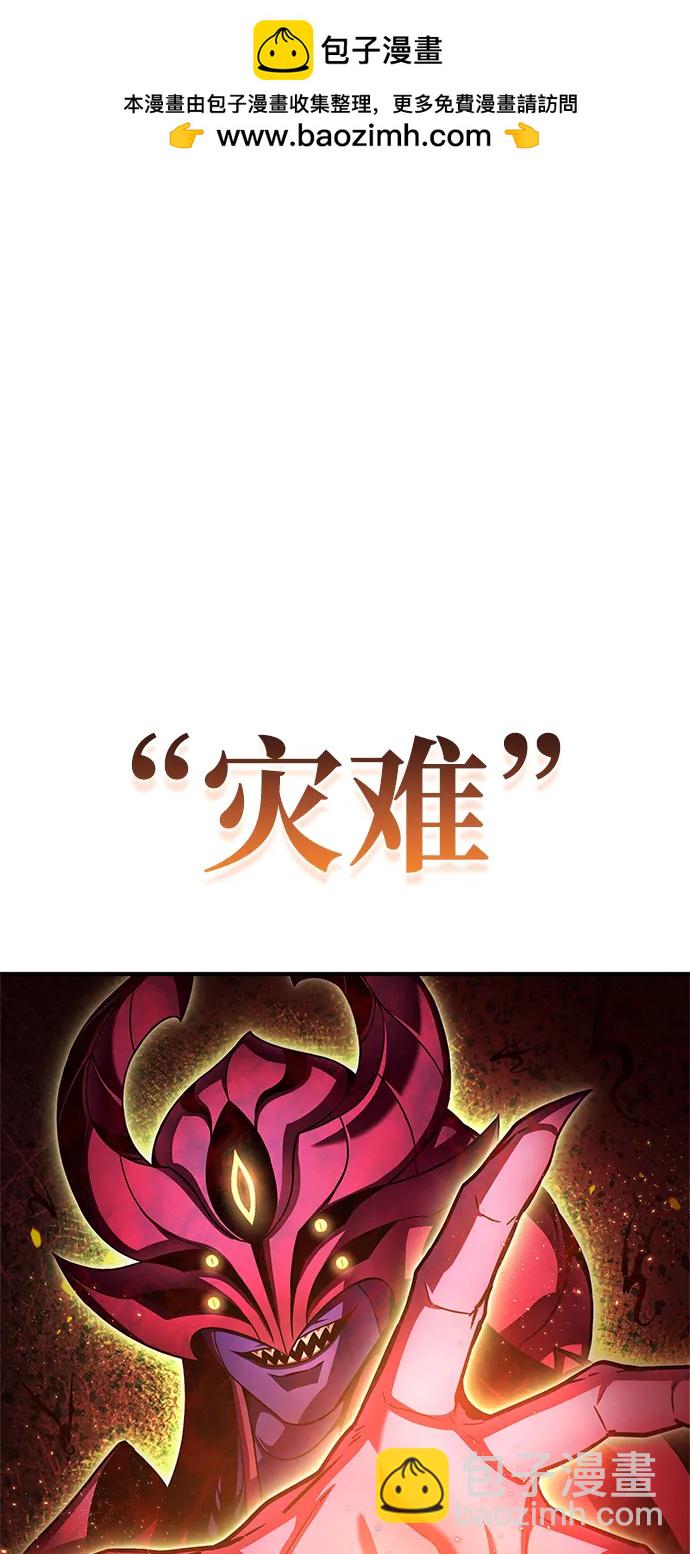 超人遊戲 - 第129話(1/2) - 2