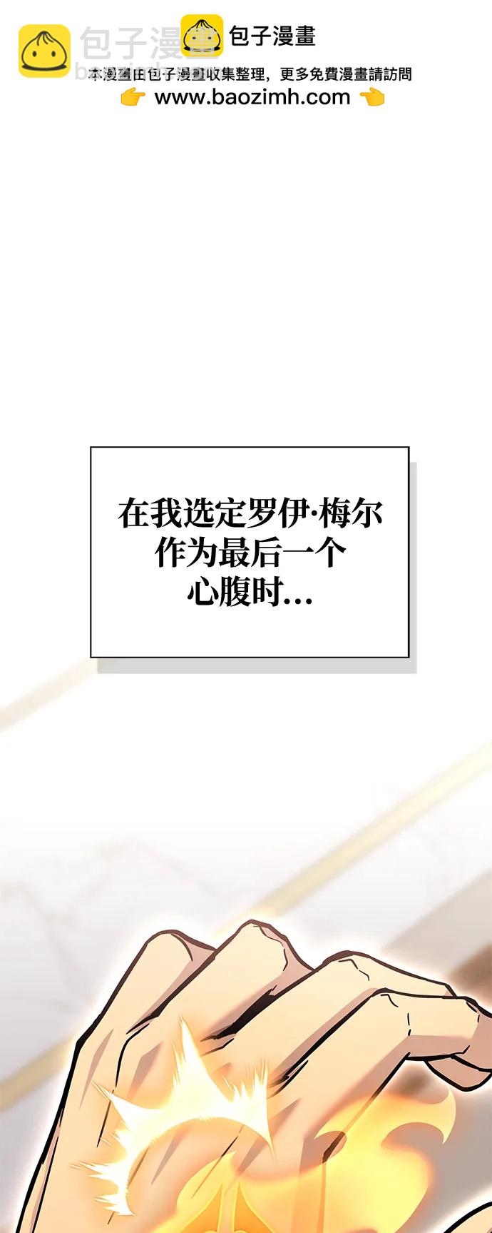 超人遊戲 - 第131話(1/3) - 2