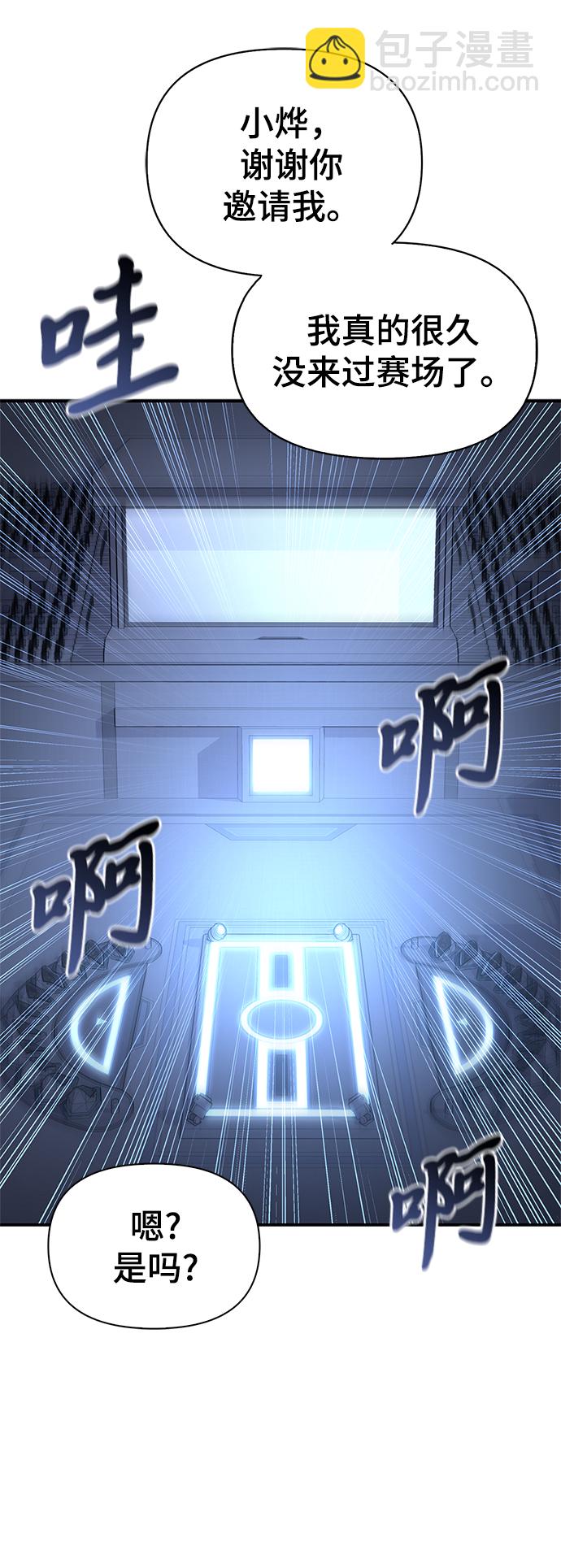 超人遊戲 - 第23話(1/3) - 3