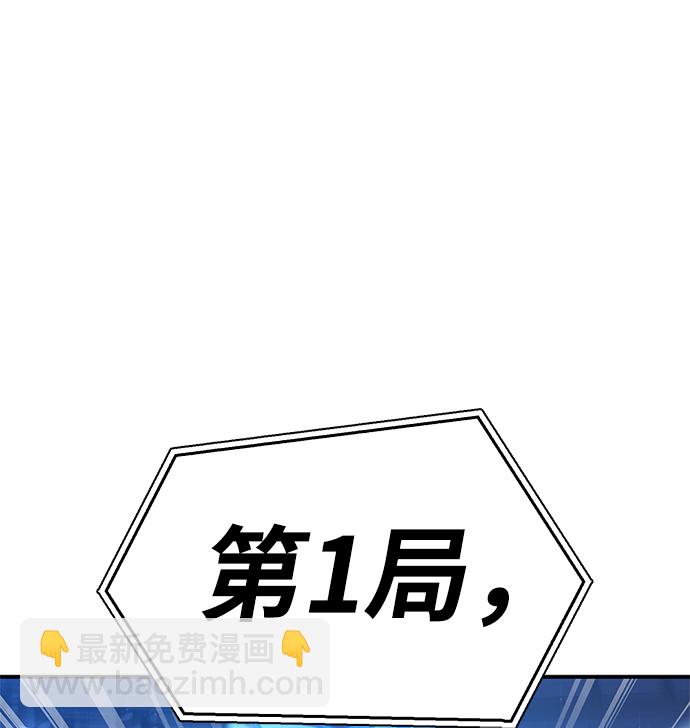 超人遊戲 - 第25話(1/3) - 2