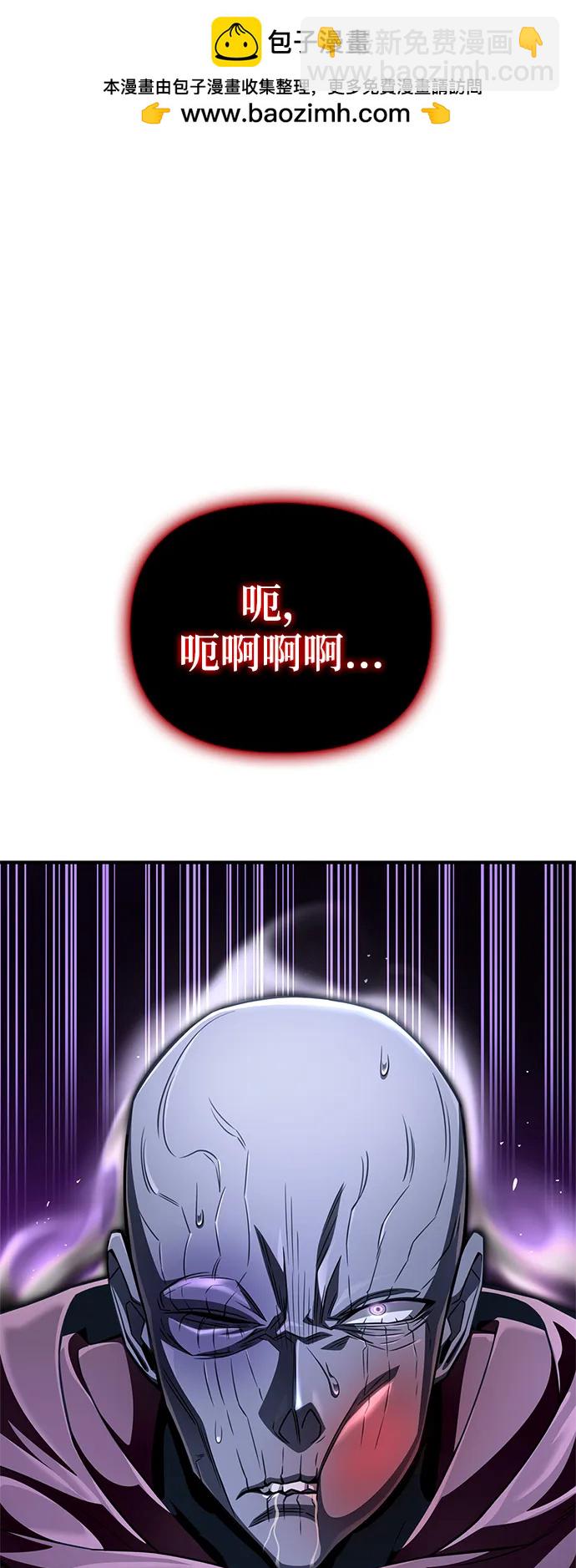 超人遊戲 - 第63話(1/3) - 2