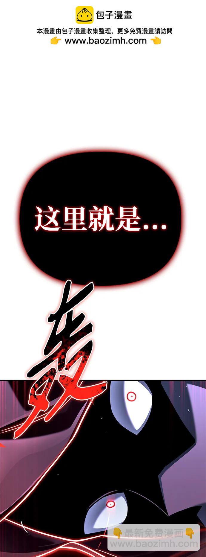 超人遊戲 - 第65話(1/3) - 2