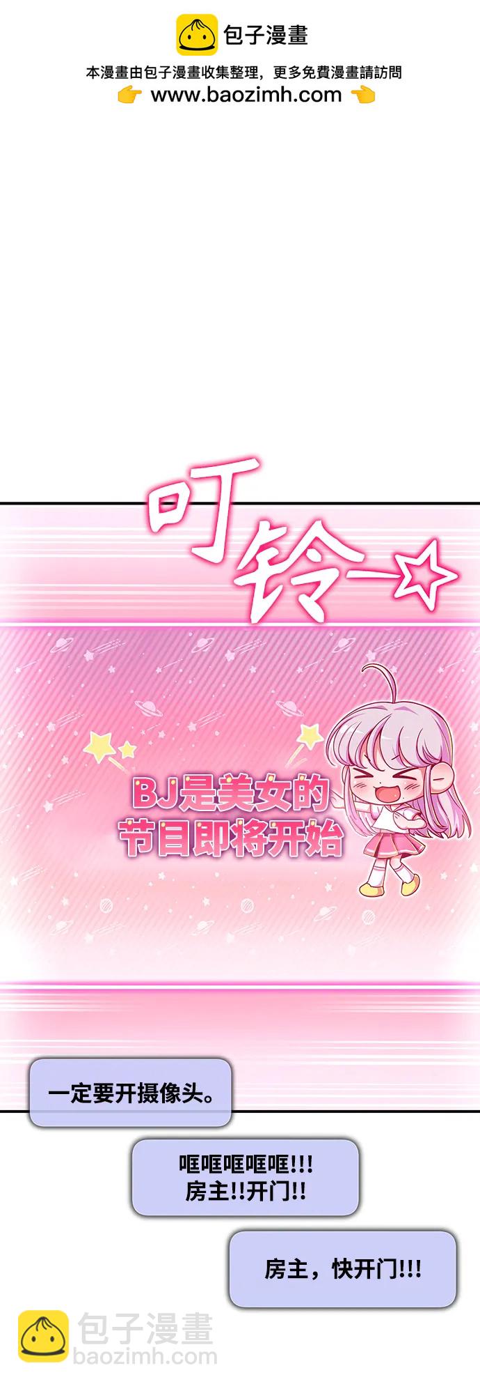 超人遊戲 - 第79話(1/3) - 2