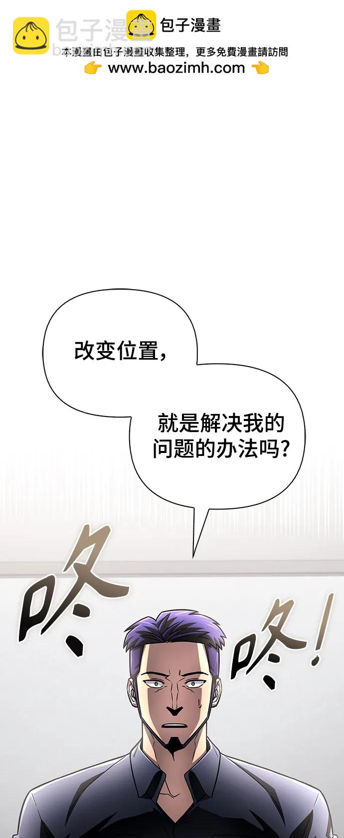 超人遊戲 - 第81話(1/3) - 2