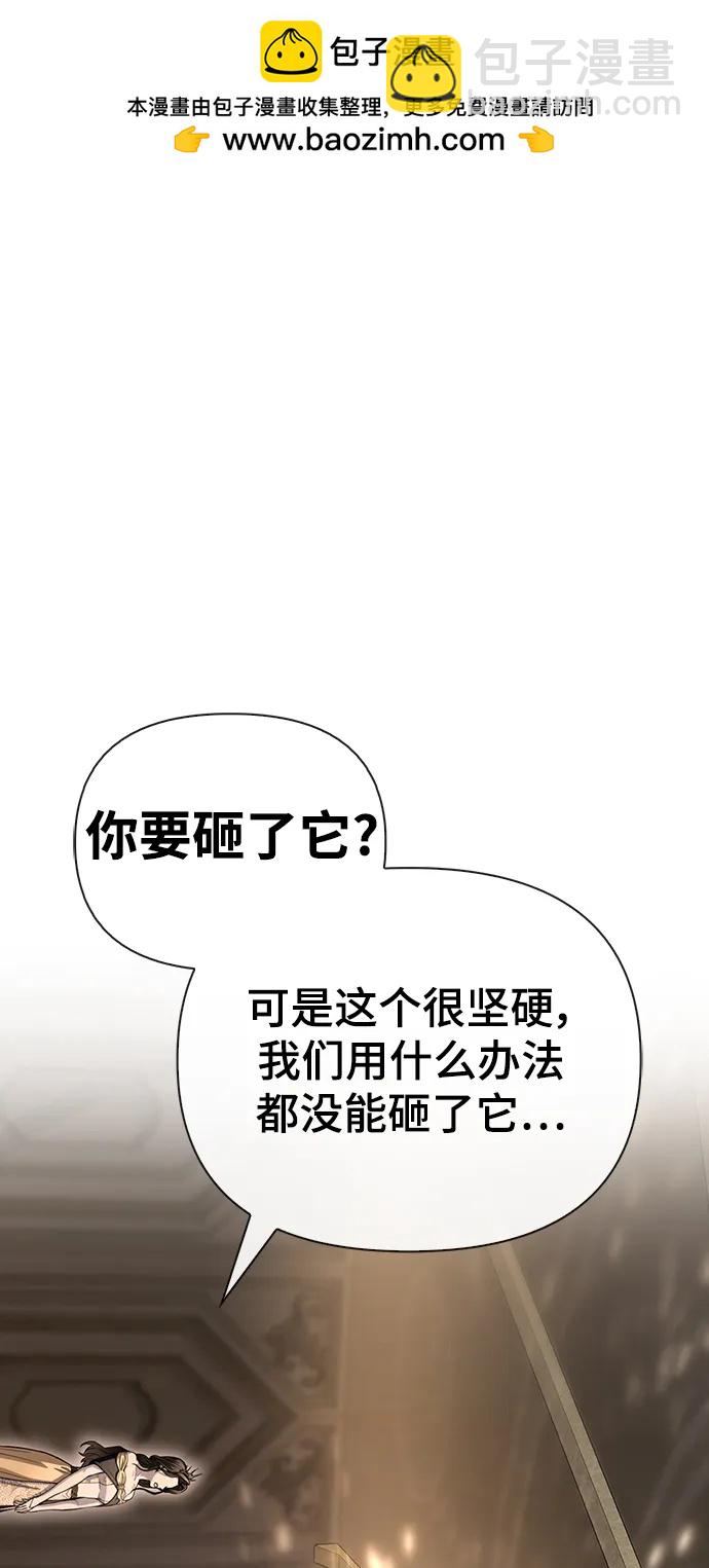 超人遊戲 - 第83話(1/3) - 2