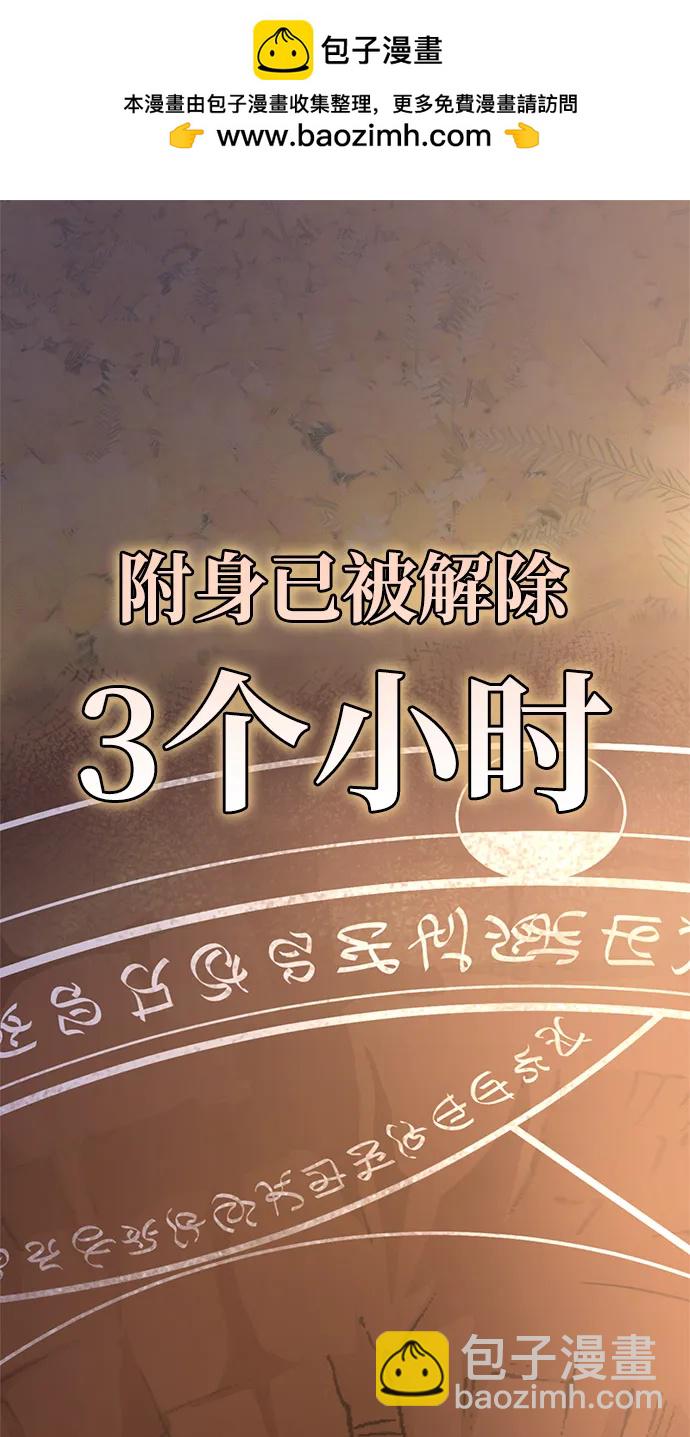 超人遊戲 - 第89話(1/3) - 2