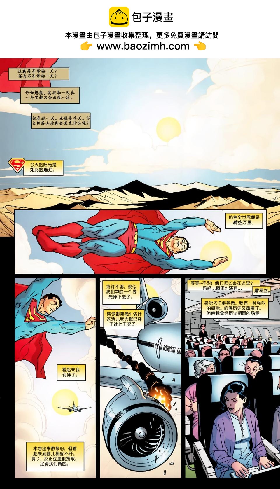 超人與蝙蝠俠v1 - 第65卷 - 2