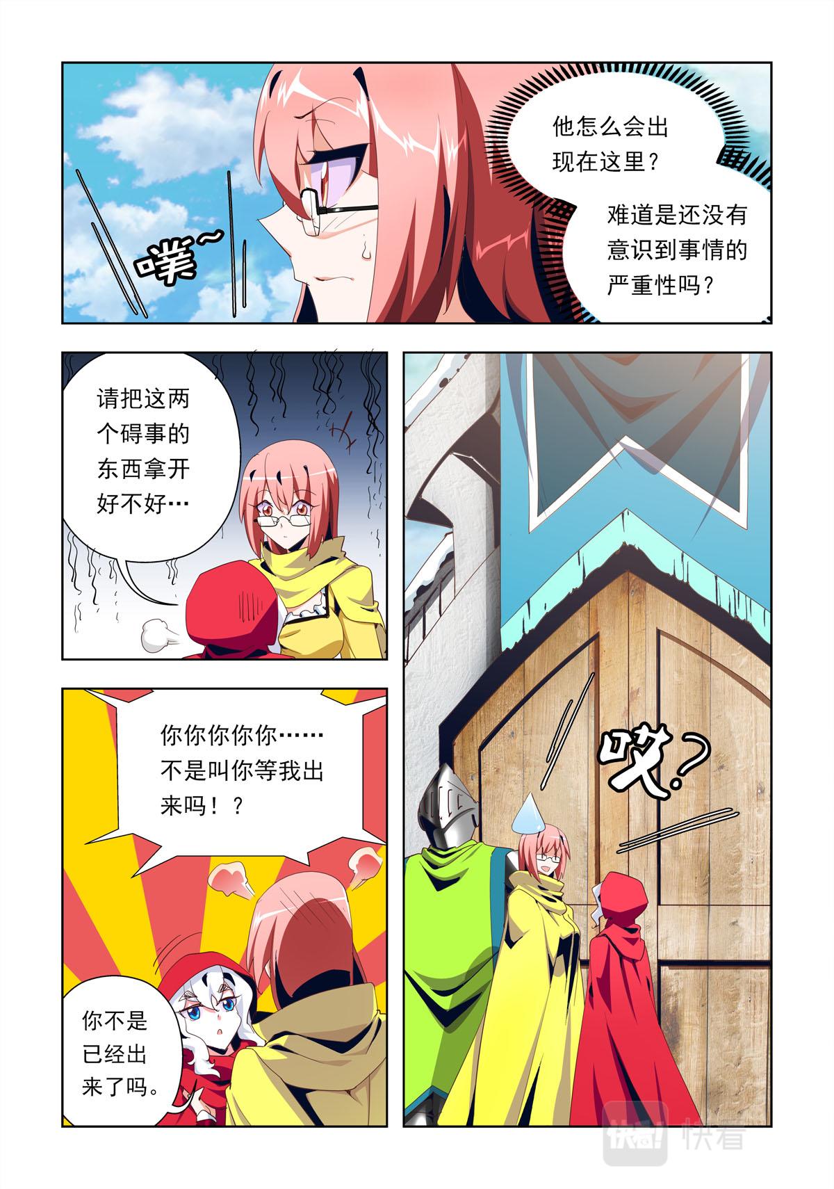 超神巔峰 - 第13話 - 2