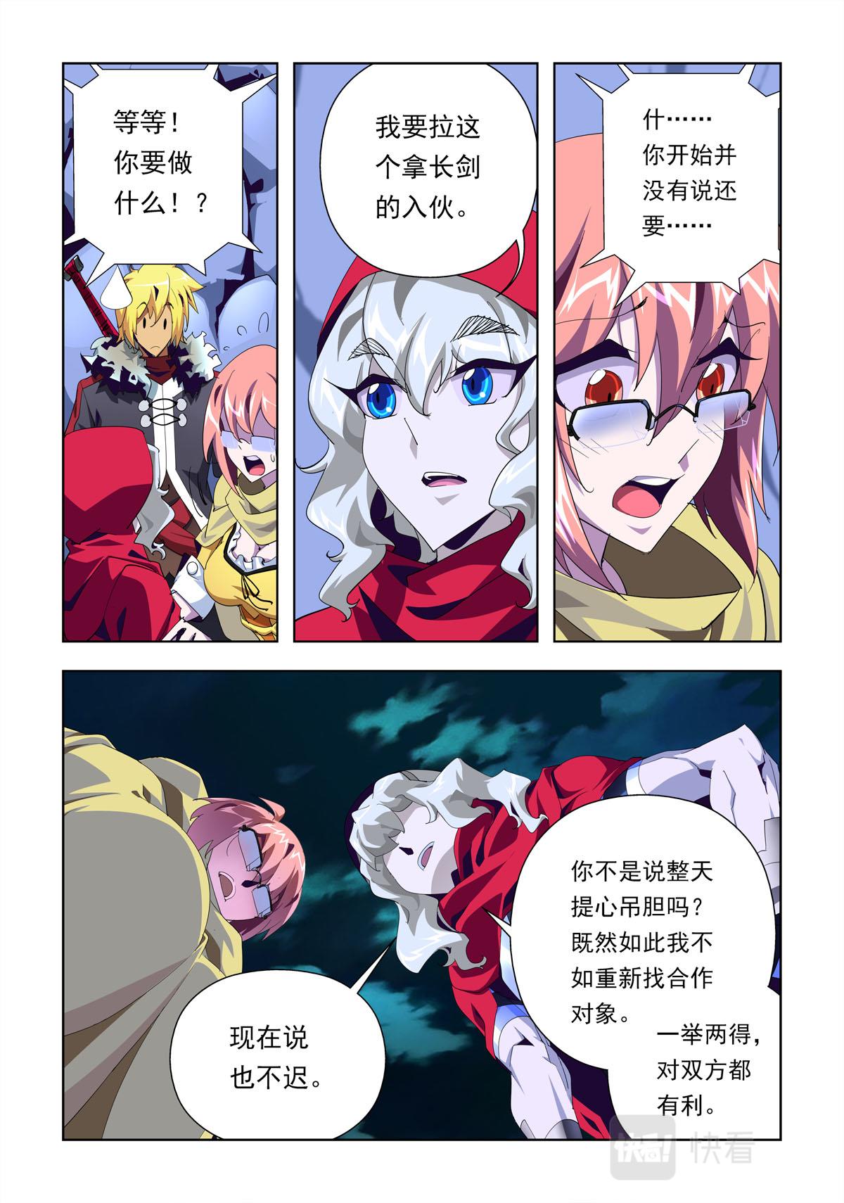 超神巔峰 - 第19話 - 2