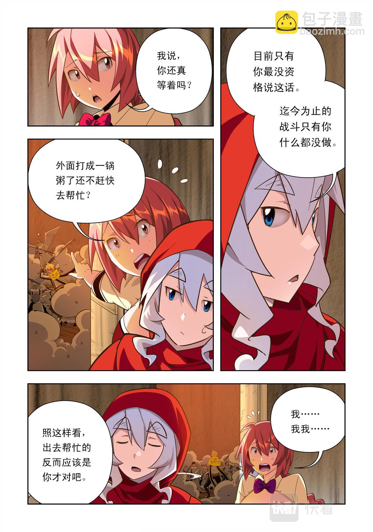 超神巔峰 - 第53話 - 2