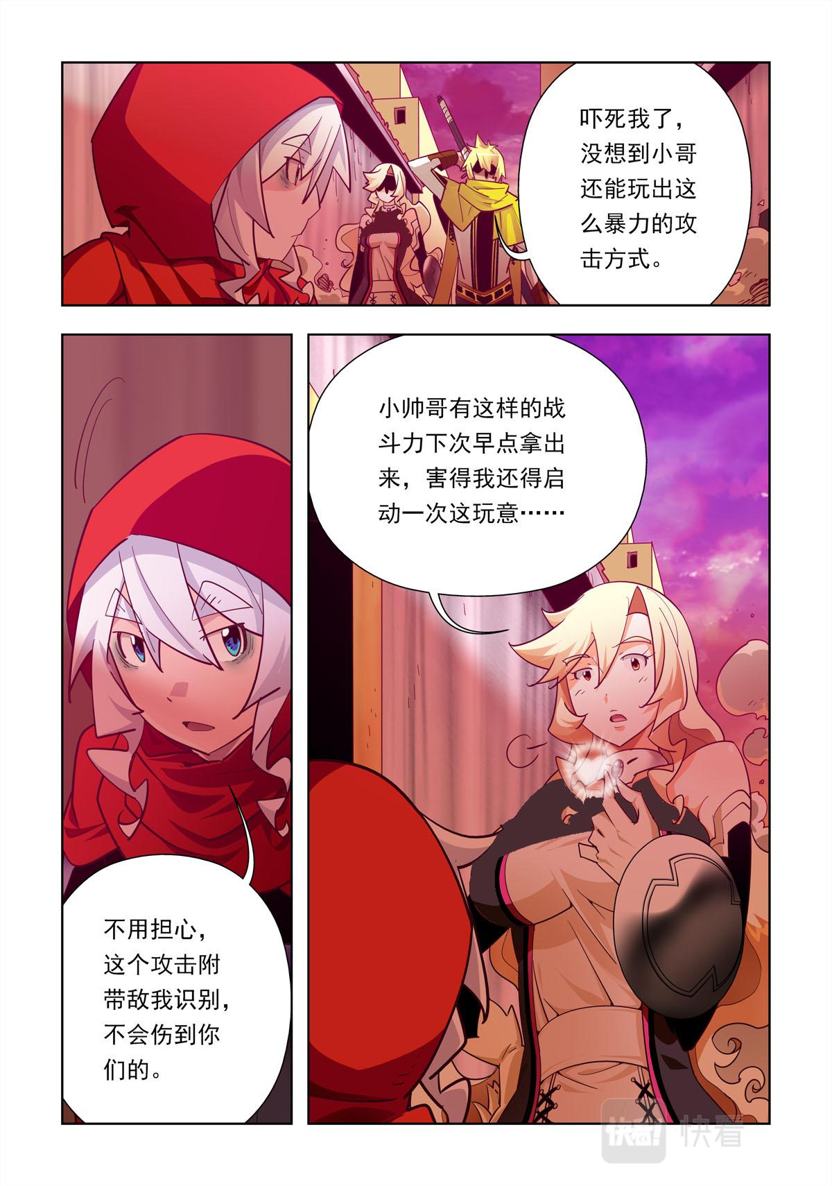 超神巔峰 - 第57話 - 2