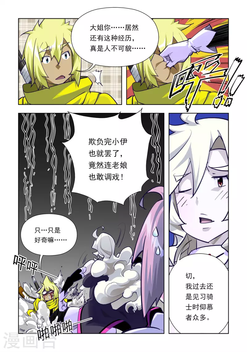 超神巔峰 - 第70話 - 2