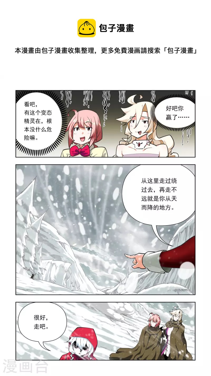 超神巔峰 - 第74話 - 1