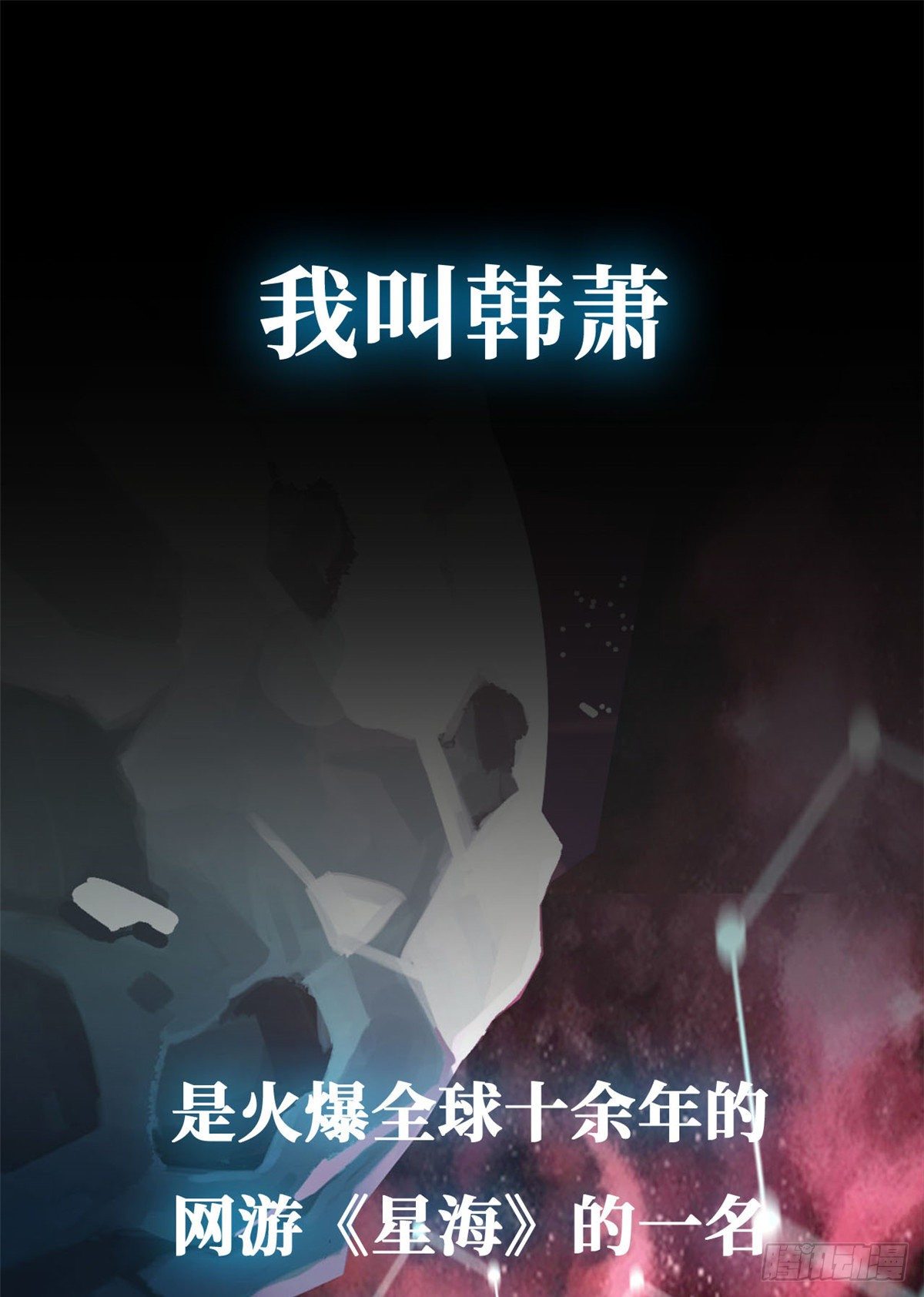 超神機械師 - 預告！ - 1