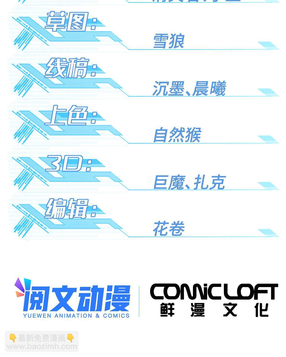 超神機械師 - 185 黑幽靈的機械寶箱 - 2