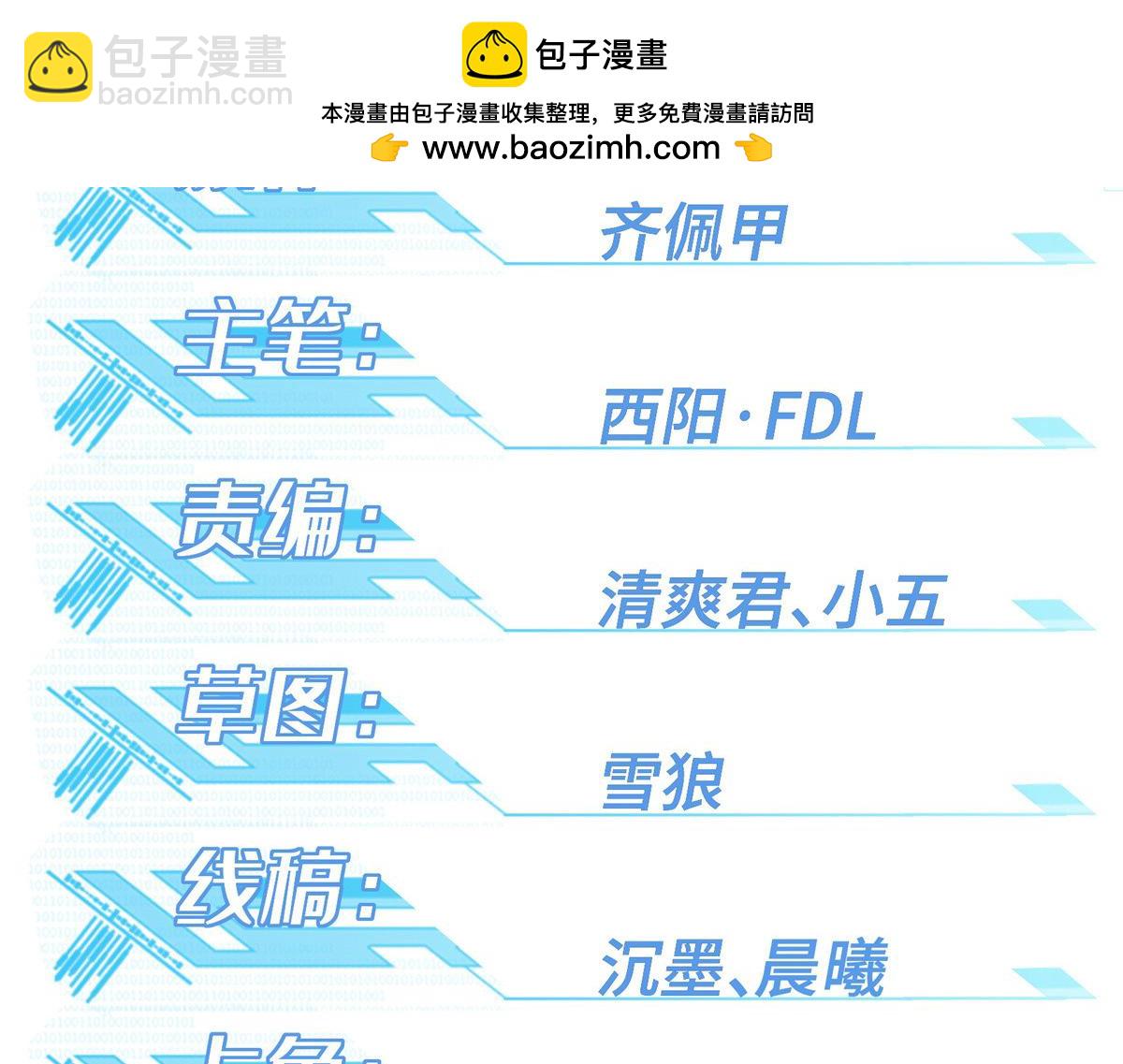 超神機械師 - 223 最強傭兵團的邀請(1/2) - 2