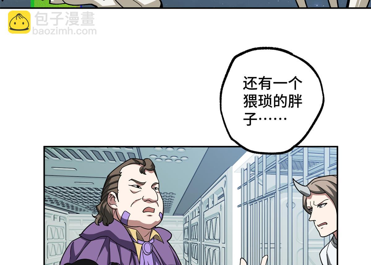 超神机械师 - 225 阴差阳错(2/2) - 1