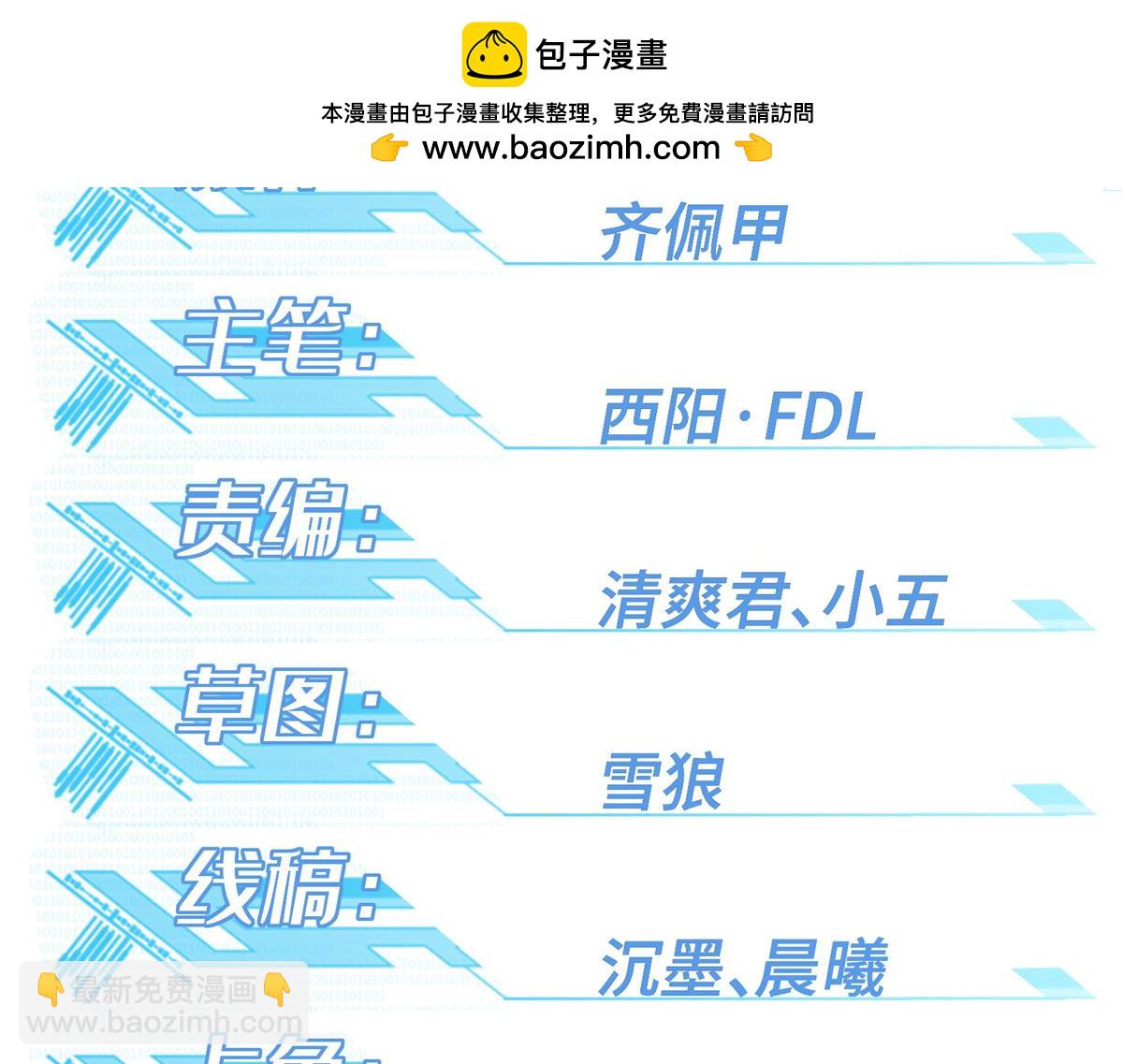 超神機械師 - 239 隱藏連環任務(1/2) - 2
