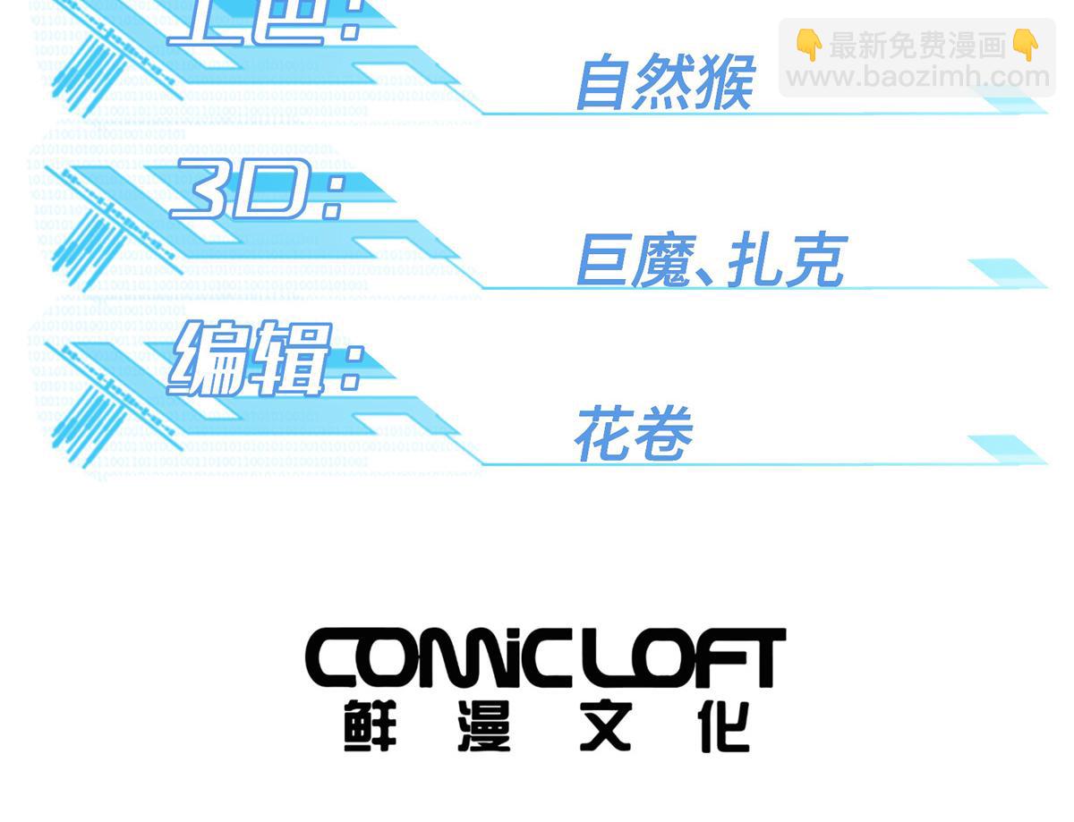 超神機械師 - 239 隱藏連環任務(1/2) - 3