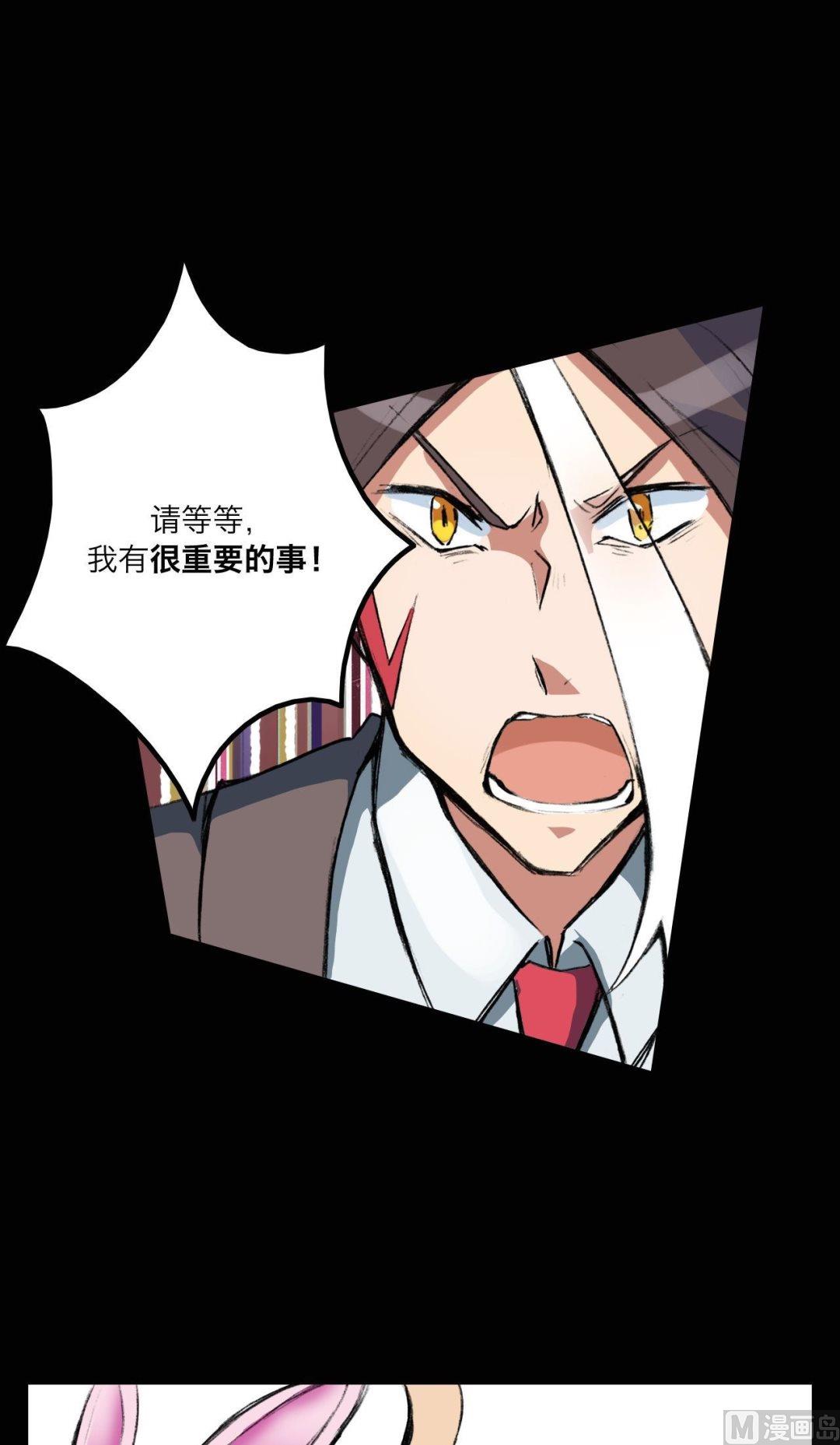 超無能 - 第13話 - 2